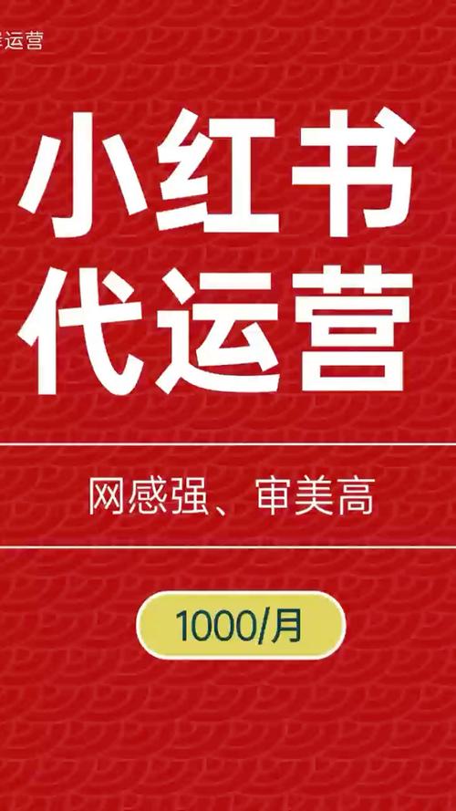 小红书与dy代网自助平台,开启你的购物之旅