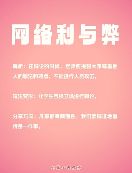 通过网络了解竞争对手