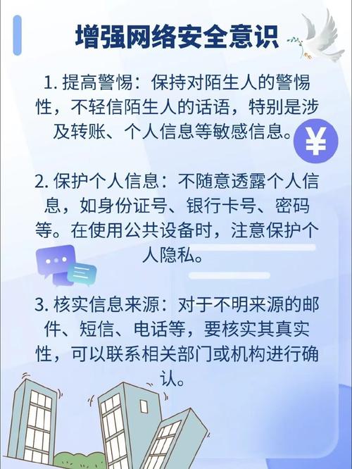 南昌网络骗局指南,你已经知道的骗局,你还不知道的防范措施