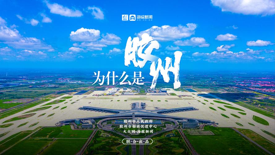 胶州网络,您必读指南