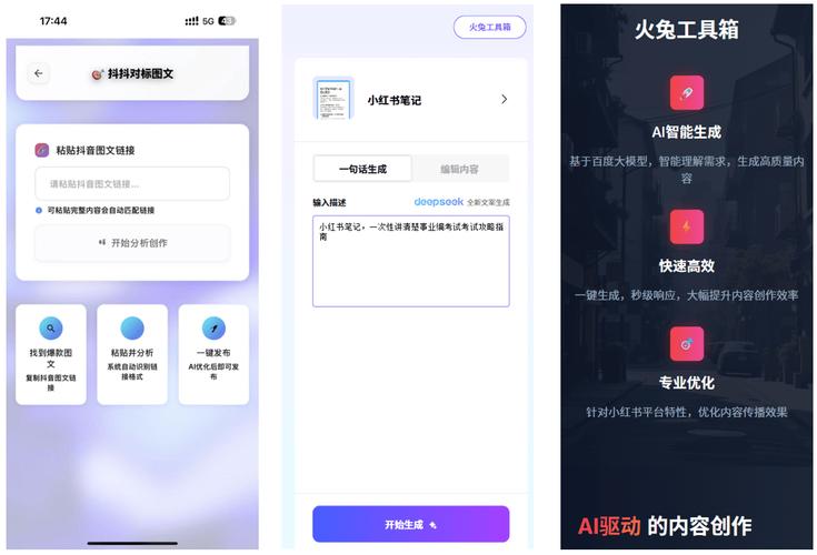 抖音点赞自助平台，帮助你快速获取流量的高效工具