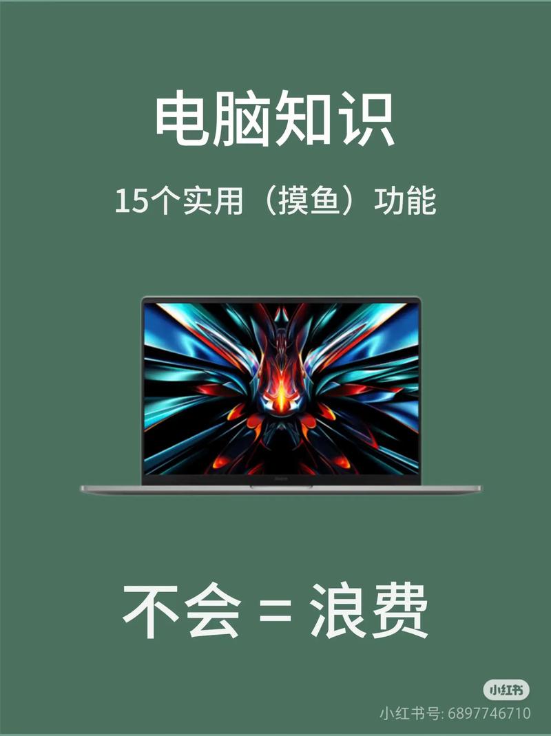 电脑真的能帮你在生活中解决问题吗？看完你的电脑真的能让你生活更高效吗？