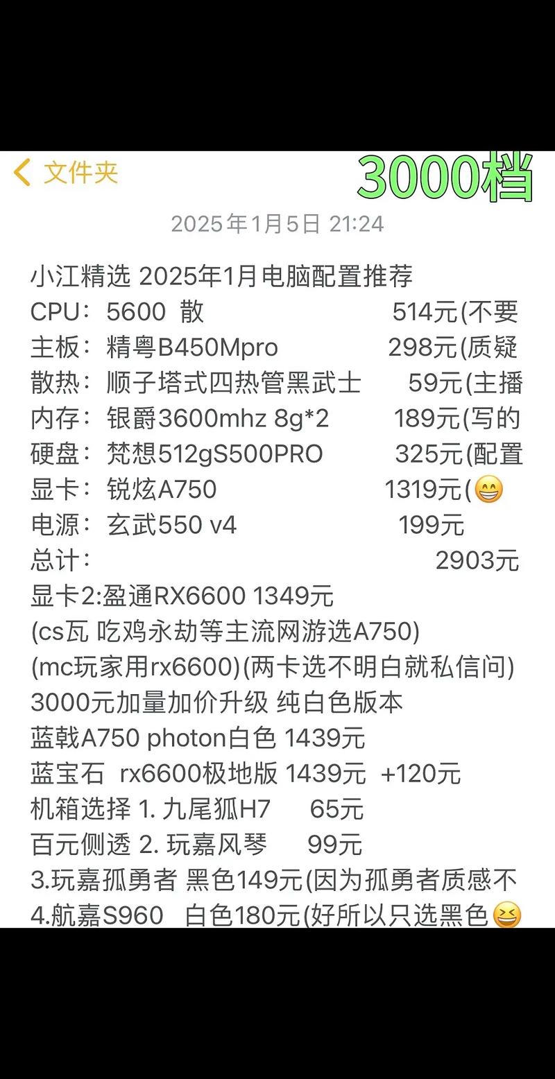 3千左右电脑配置，让您的电脑成为你的理想之选