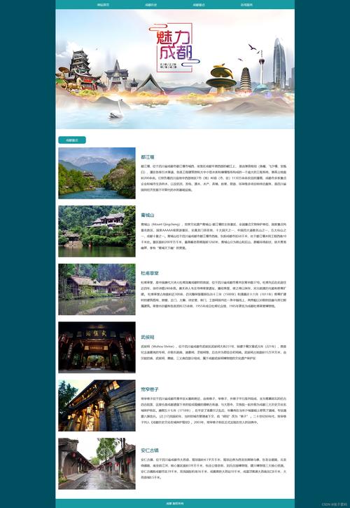 成都网站建设服务指南