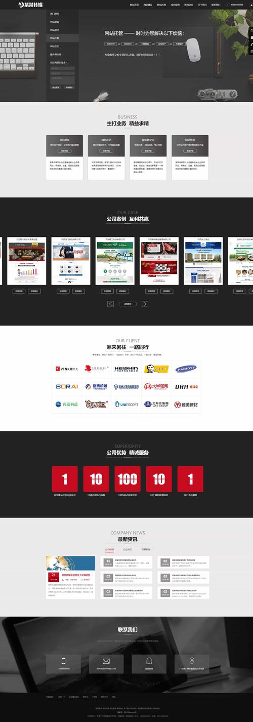 让net平台站稳脚跟,构建高质量网站