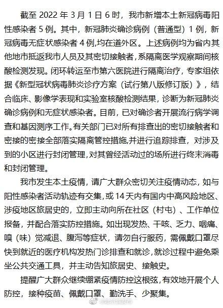 哈尔滨疫情全面爆发,哈尔滨如何应对?最新消息公布!