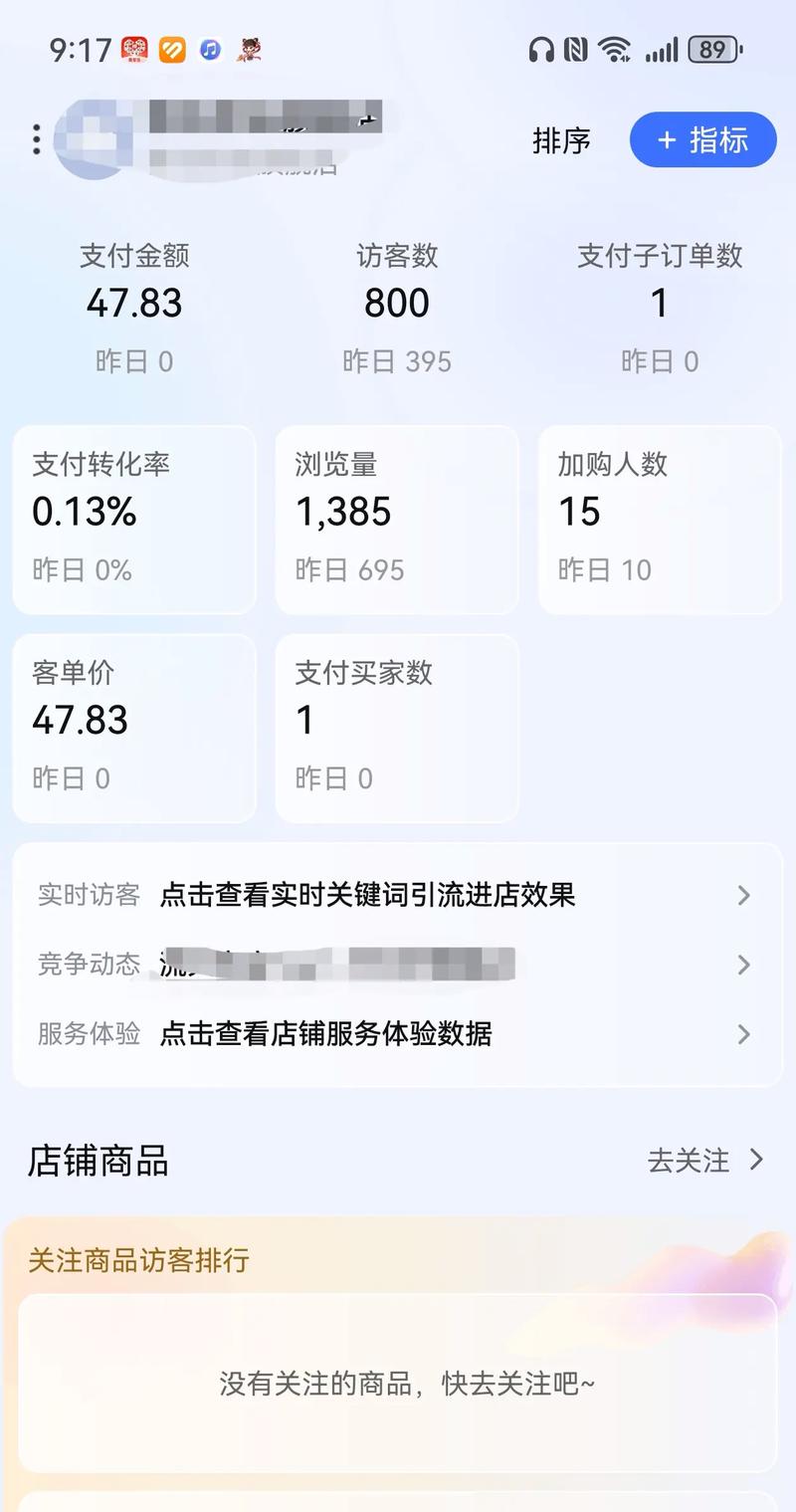 如何用抖音和快手的自助下单平台提升转化率