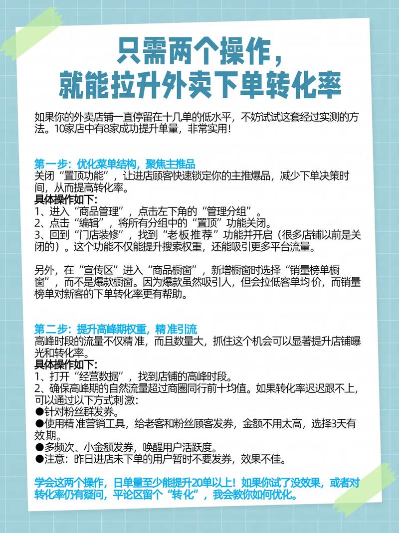 如何用抖音和快手的自助下单平台提升转化率