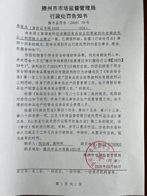 滕州疫情封控最新消息