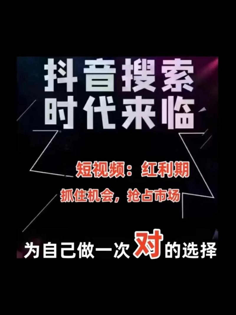 抖音网站代业务，轻松打造短视频帝国的秘笈