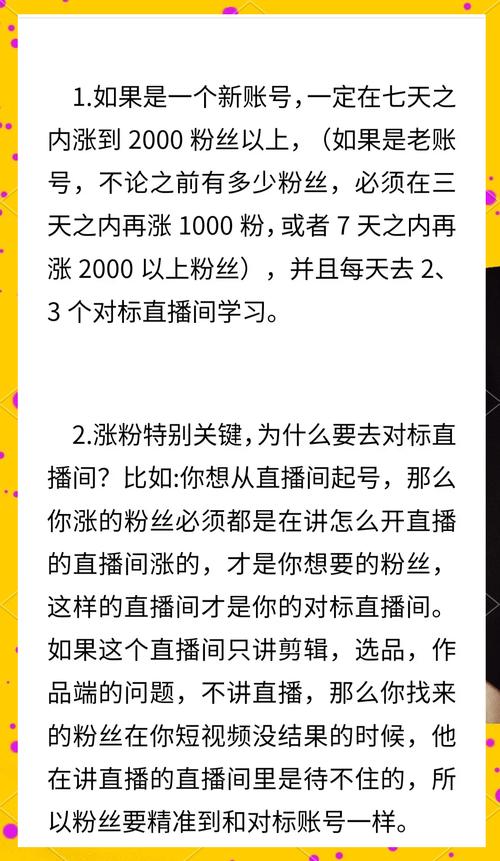 电脑游戏直播配置指南