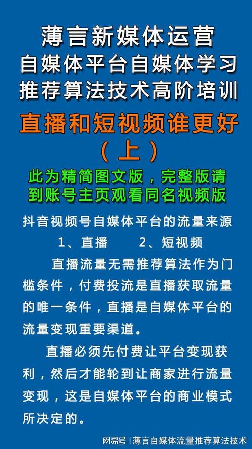 自媒体作者必看，朋友圈真人点赞自助平台与抖音自助业务平台的高效运营之道