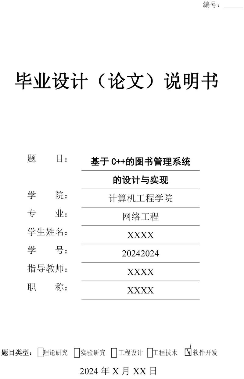 网络技术毕业设计，从基础到实战