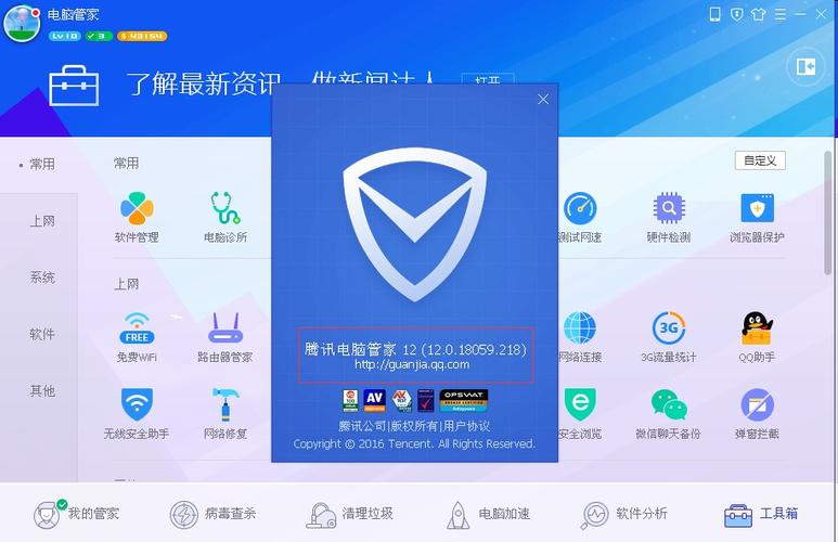在山东地区，QQ电脑管家和36电脑安全卫士之间的冲突问题需要通过以下步骤来解决