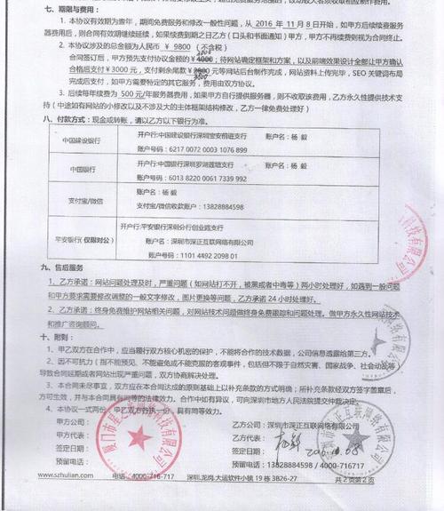 商家建设商城网站合同