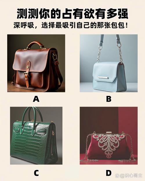 你的皮包，决定你的生活—网络皮包的秘密