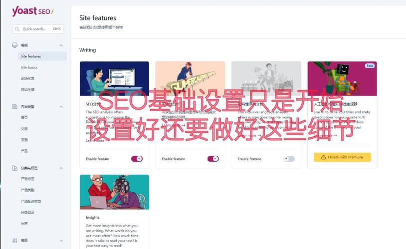 如何配置SEO优化网站？从基础到高级，一步到位！