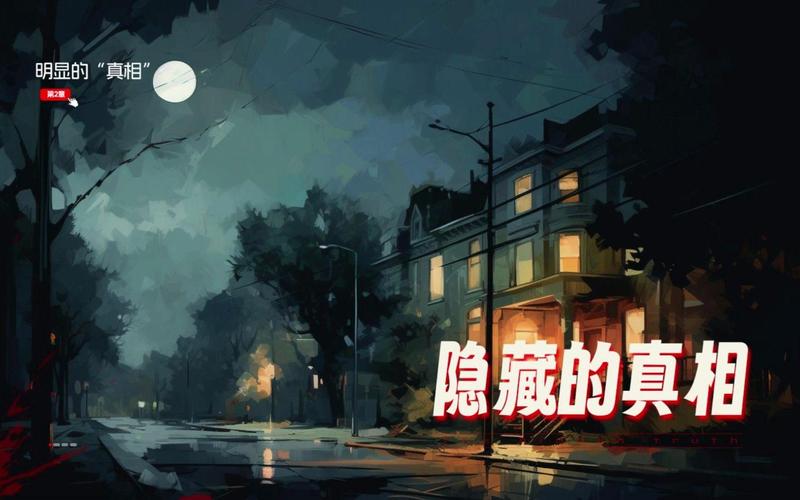 网站设计，隐藏的真相隐藏的真相