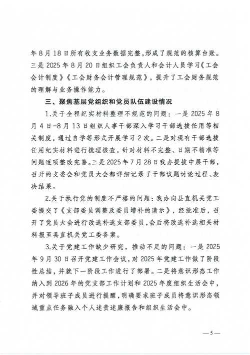疫情最新消息，榜山村的疫情防控新举措