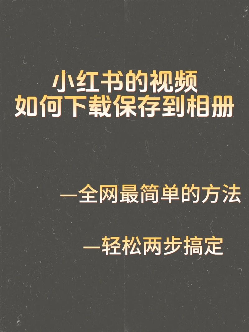 小林代网刷，小红书的刷屏小技巧