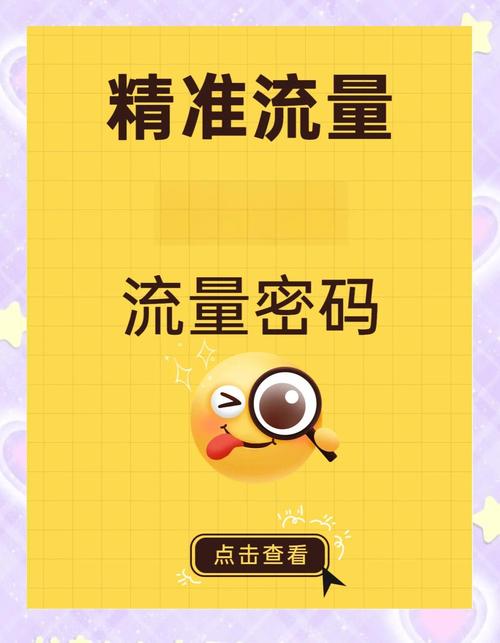 网络推广，一招开启流量之门？