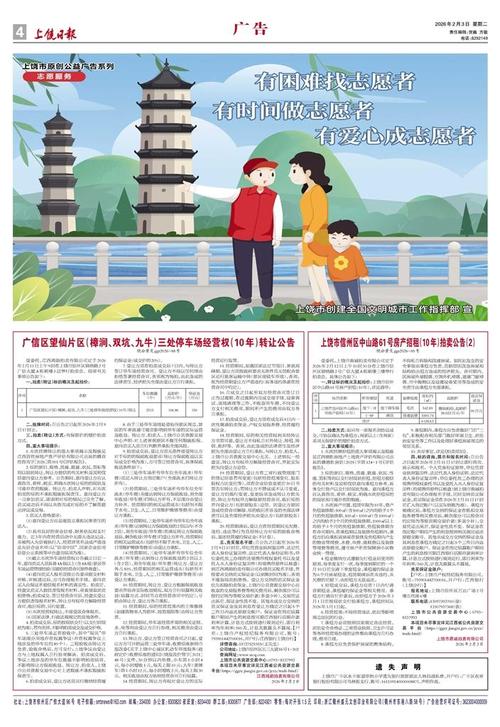 上饶疫情最新消息，人数分析与应对建议