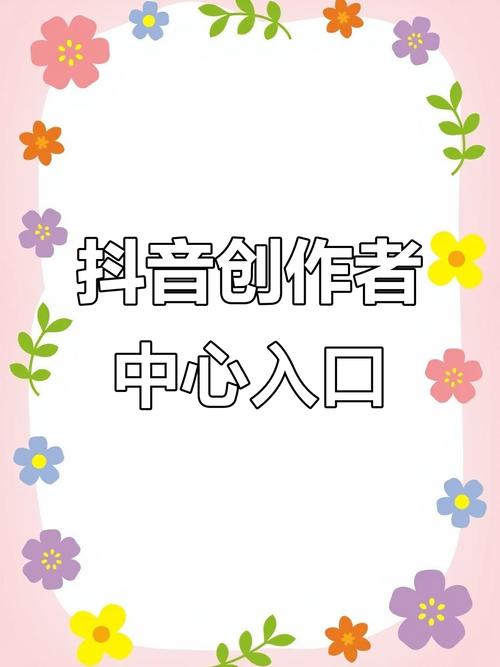 满足用户需求,开启抖音创作之旅!