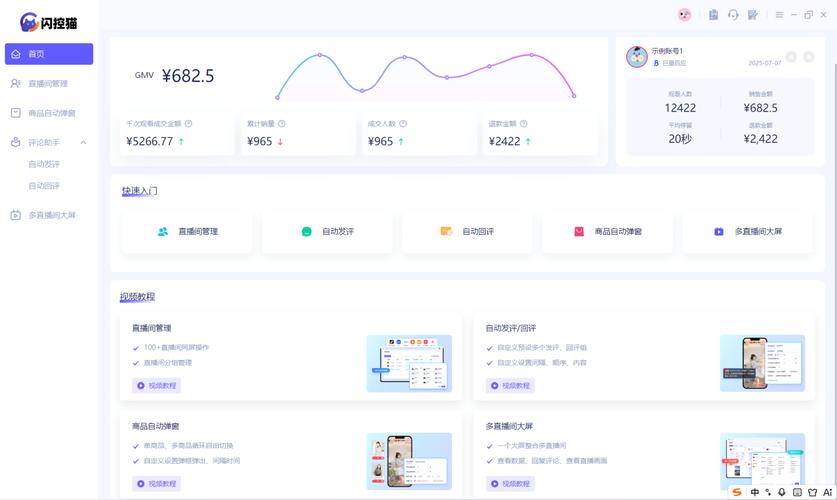 玩酷抖音刷赞平台,快手业务下单平台蚂蚁