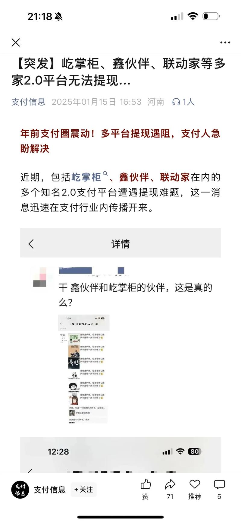 抖音粉丝秒平台和秒码提现的讨论，涉及到内容审核、用户行为分析以及用户权益保护等多个方面。以下是我对这个问题的思考和分析