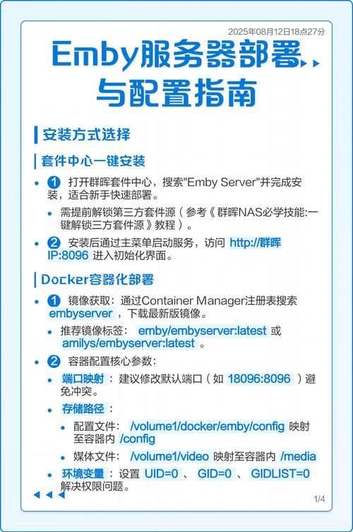 服务器配置指南，从基础到实用