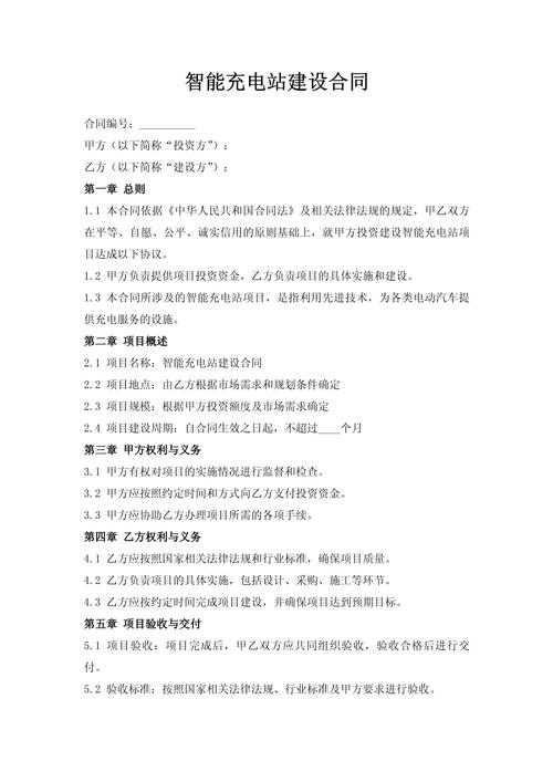 网络建设合同指南