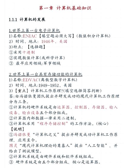 一、电脑的重要性