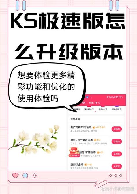 通过ks热门平台获取积分,助力快手自助下单省心