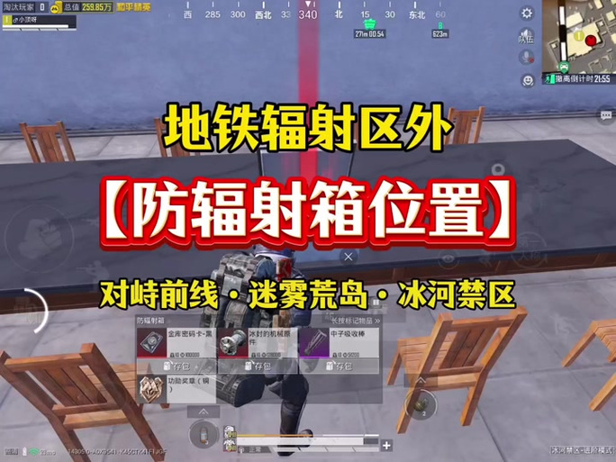 绝地逃生配置电脑指南