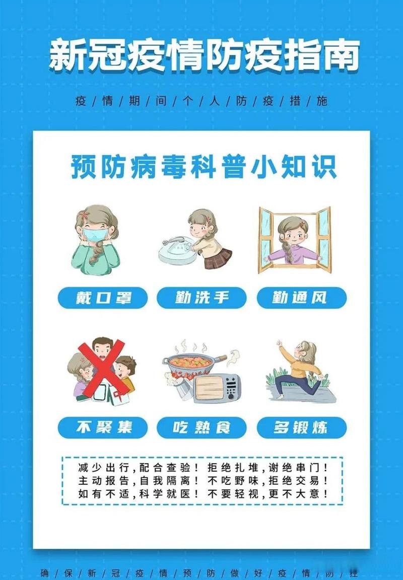 怀化疫情最新消息，疫情防控的最新动态与应对策略