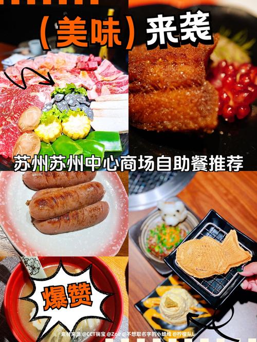 苏州餐饮，打造ONEstop旅游信息平台