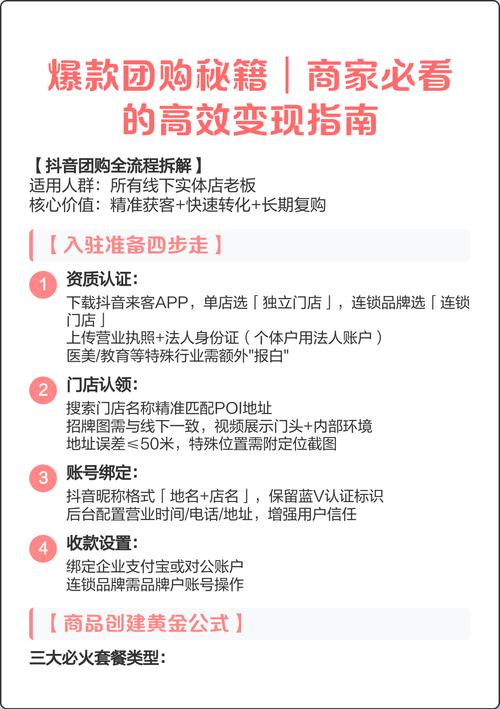 自媒体运营指南，如何利用抖音和dy平台高效变现