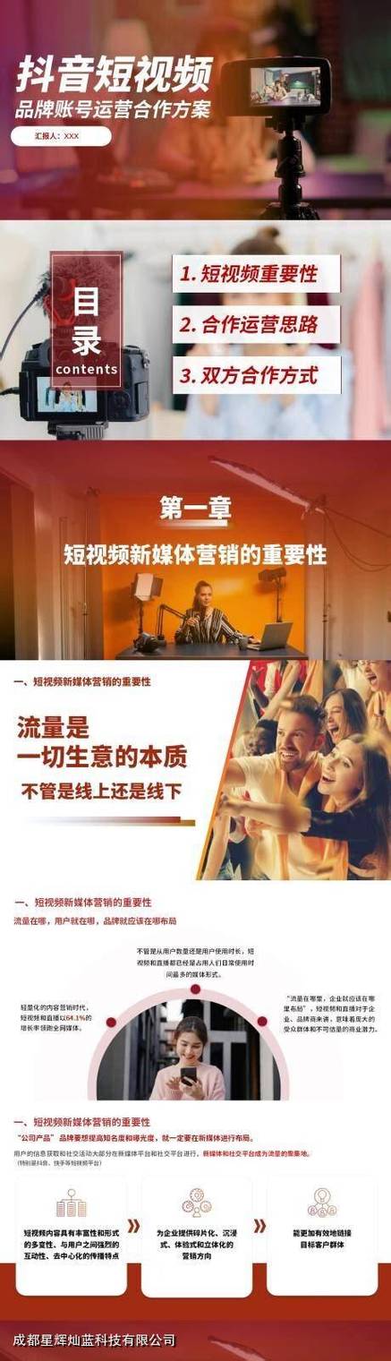 24小时内容运营，抖音运营之王的来之不易