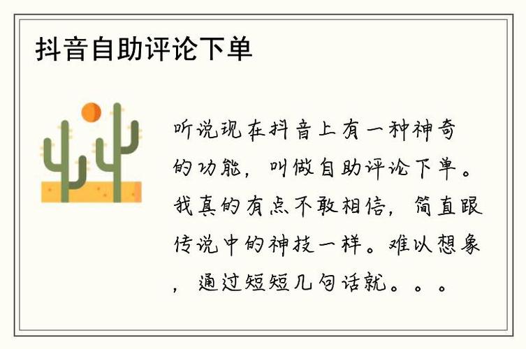 抖音自助下单推广平台合规性分析，你值得拥有吗？