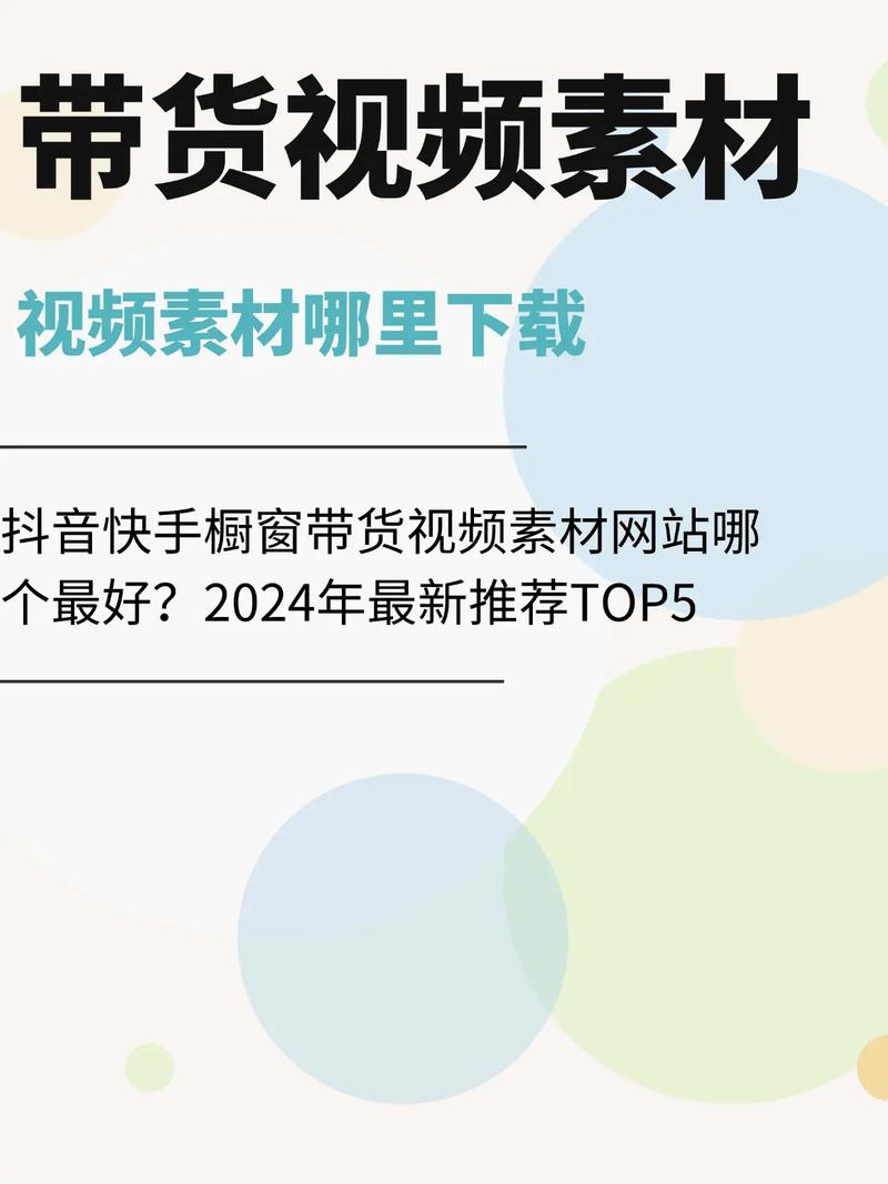 用快手自助平台快速打造高质量内容,从素材选到素材用,再到内容生成的高效技巧