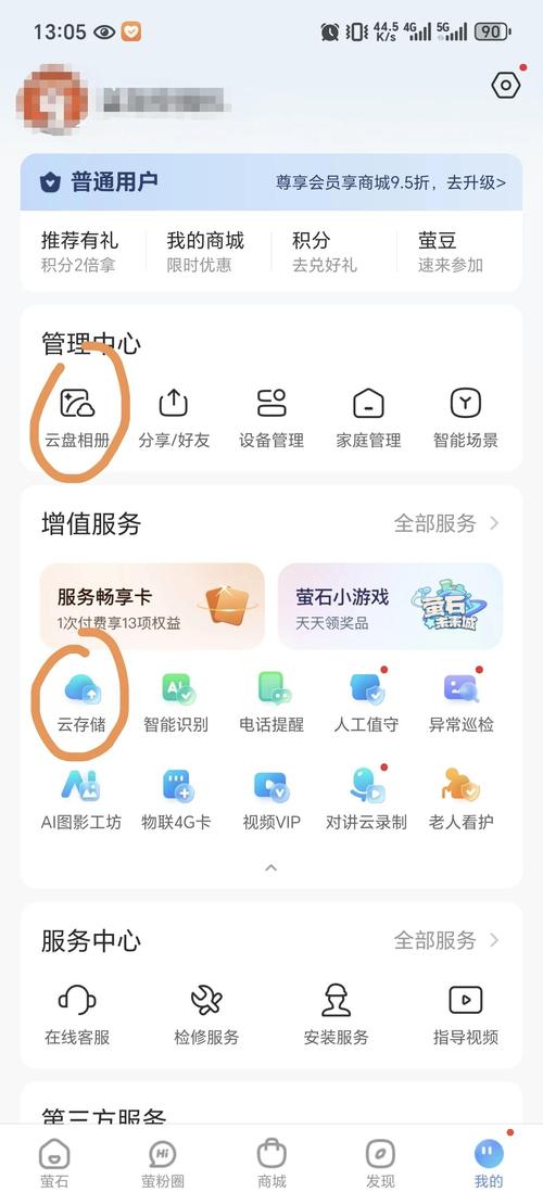 选择云存储服务,需要什么?