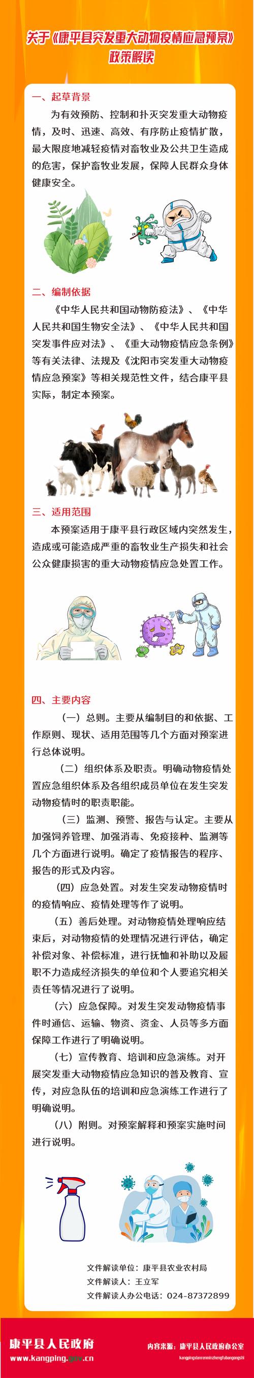 疫情大考，临青疫情之应对方案