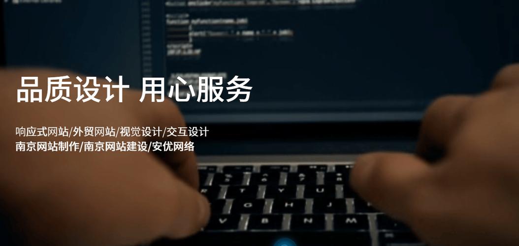 南京网站建设，你准备好了吗？