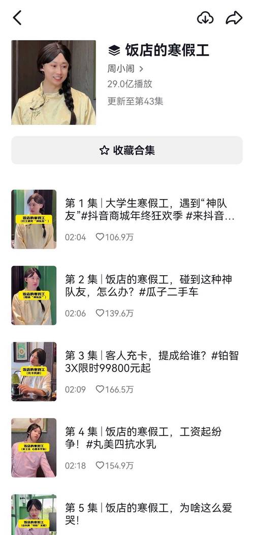 卡盟自助24小时下单，抖音直播让你的网红曝光率飞涨！