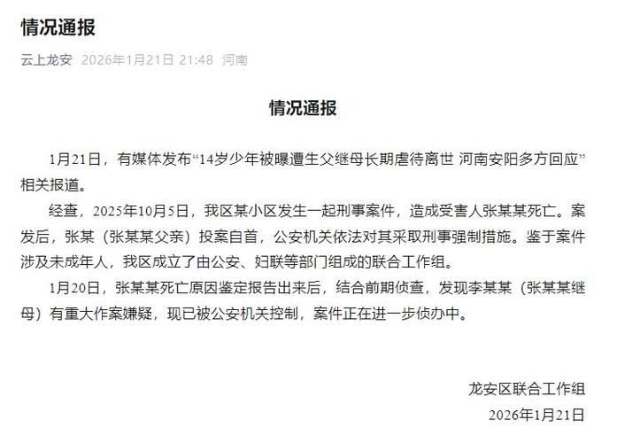 安阳疫情最新进展，你了解了吗？