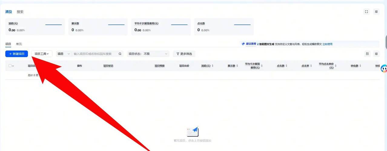 如何在抖音上成功刷粉并获取点赞
