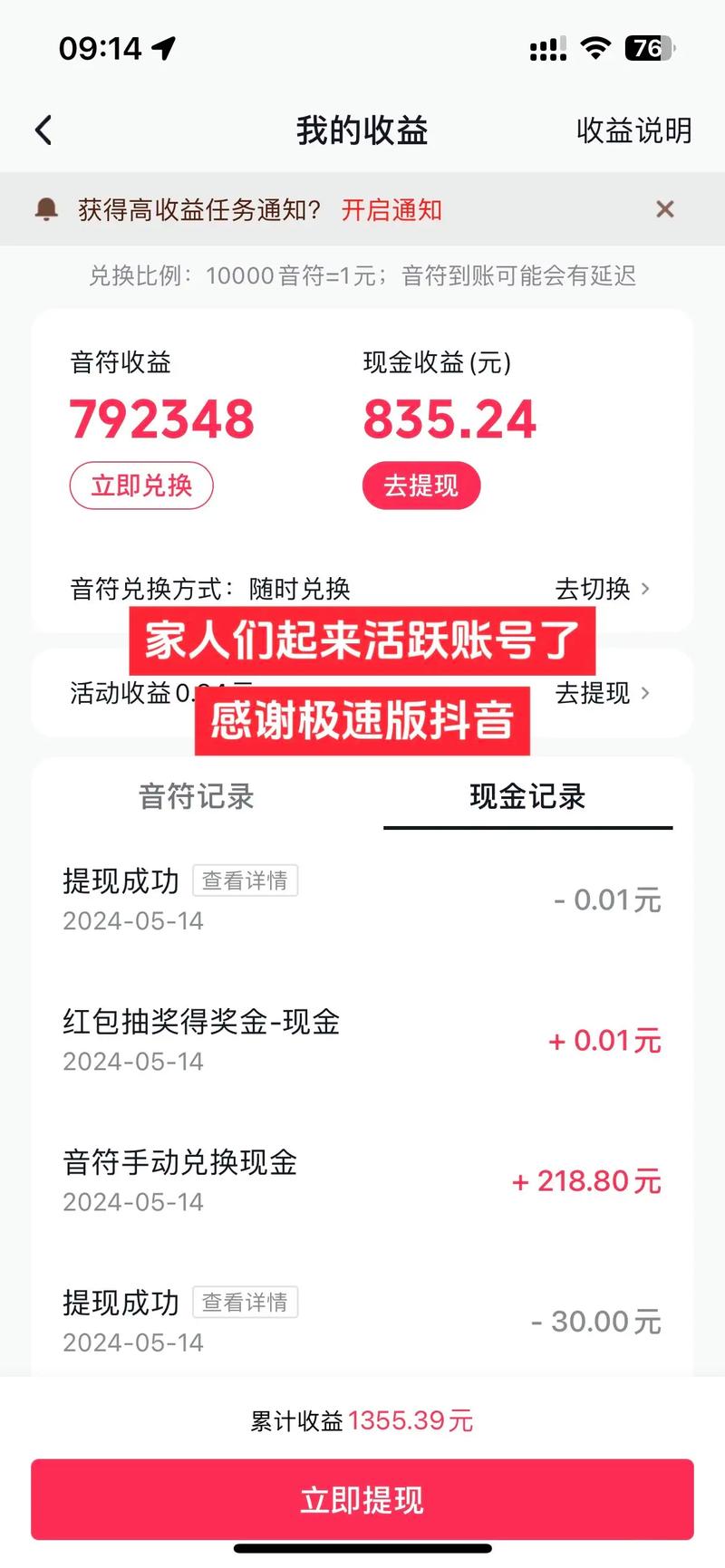 技术分析，抖音刷屏后曝光率如何，极速版推广业务真的有效吗？