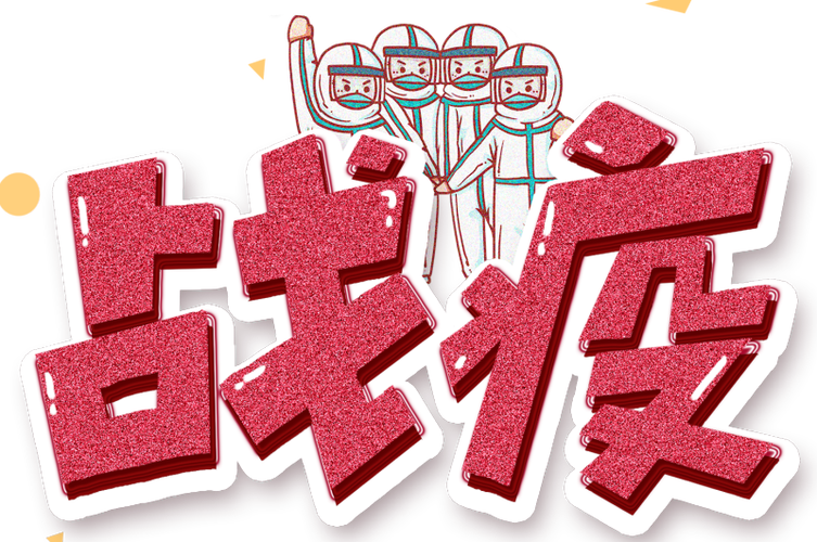 泗洪唐杨村疫情最新消息，防控指南与应对策略