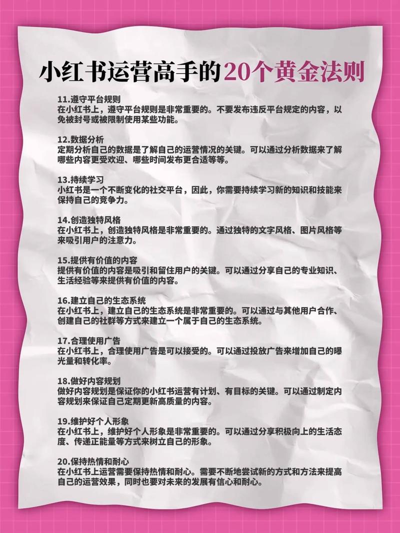 抖音免费播放，内容生成的黄金法则