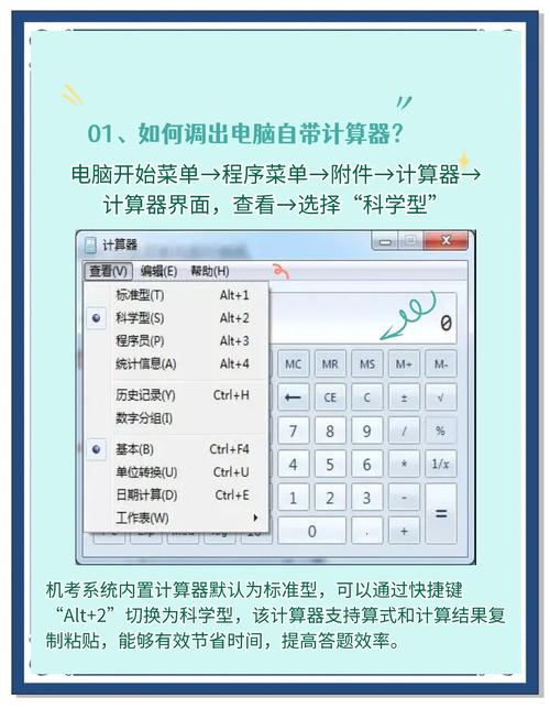 计算器配置指南，从基础到高级